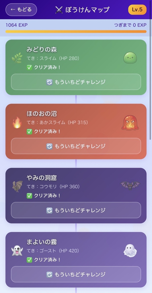 おくちのゆうしゃ