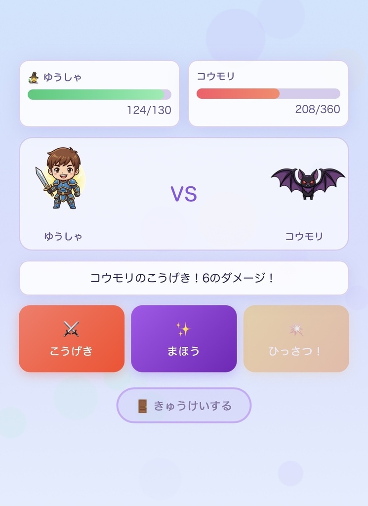 おくちのゆうしゃ