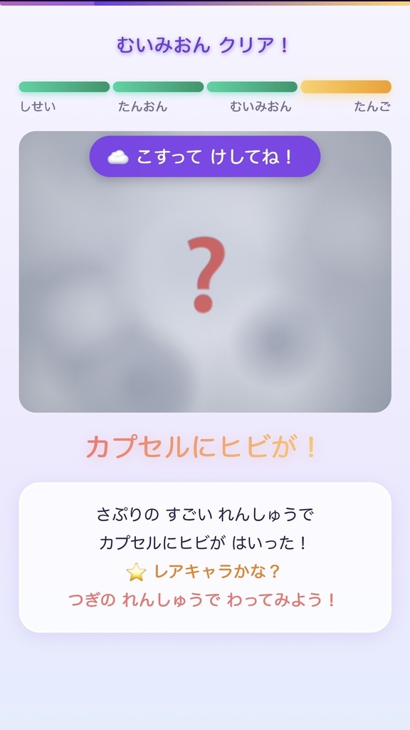 おしゃべりもんすたー 体験版