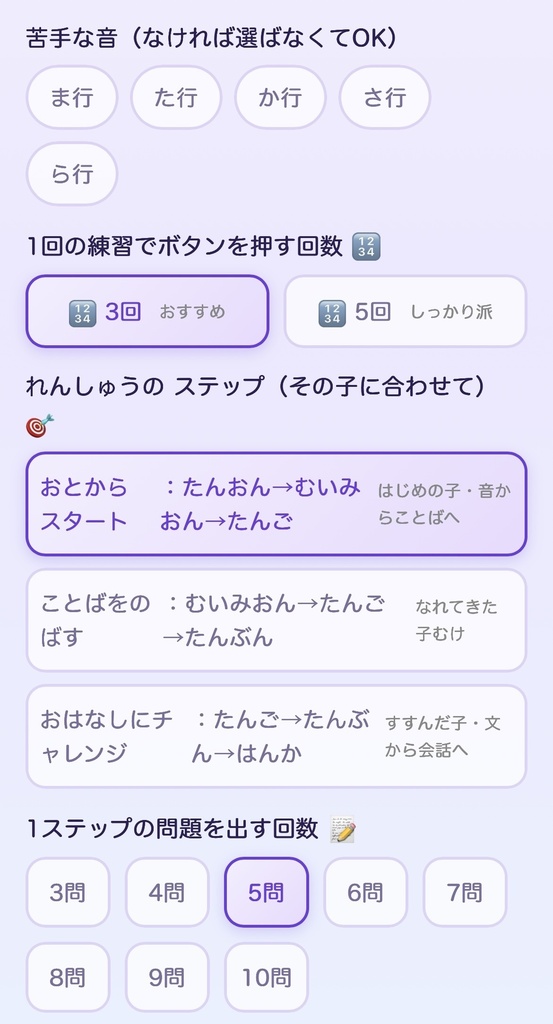 おしゃべりもんすたー 体験版