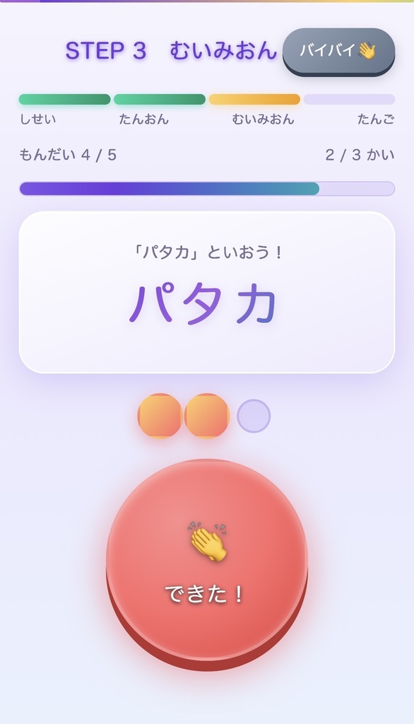 おしゃべりもんすたー 体験版