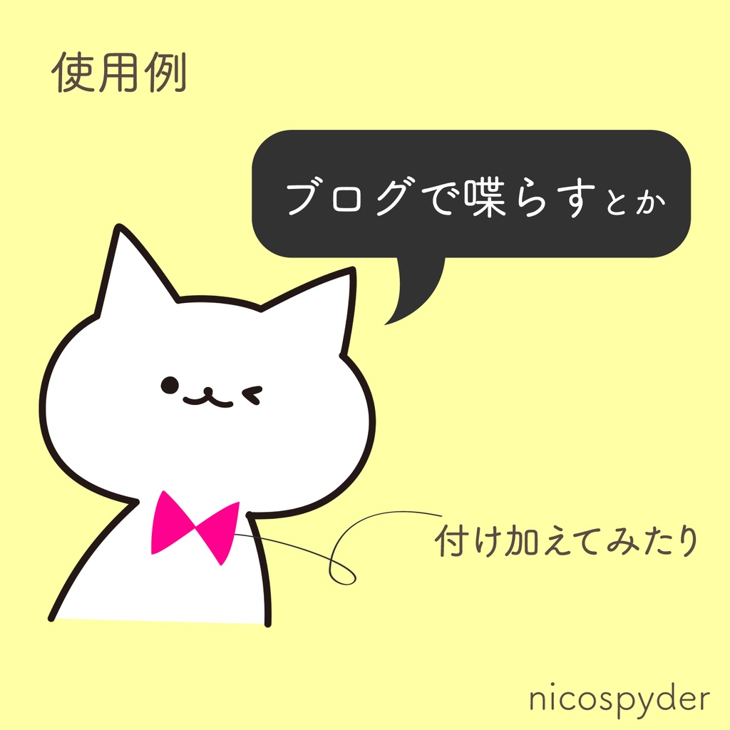 【イラスト素材】ねこキャラ No.2