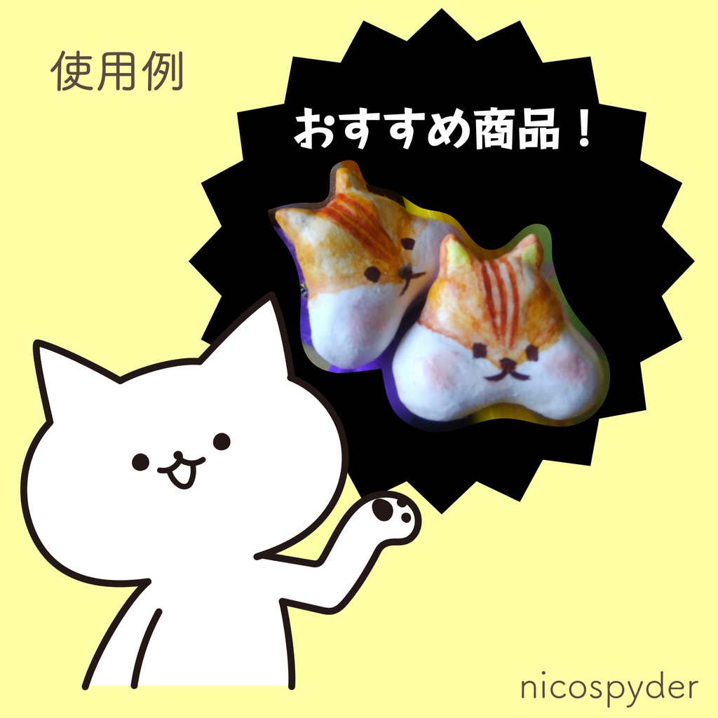 【イラスト素材】ねこキャラ No.3