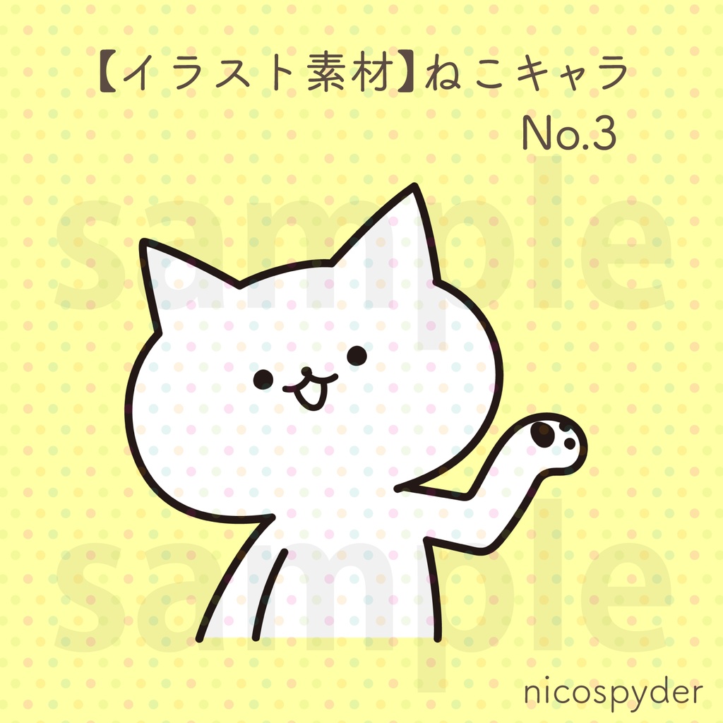 【イラスト素材】ねこキャラ No.3