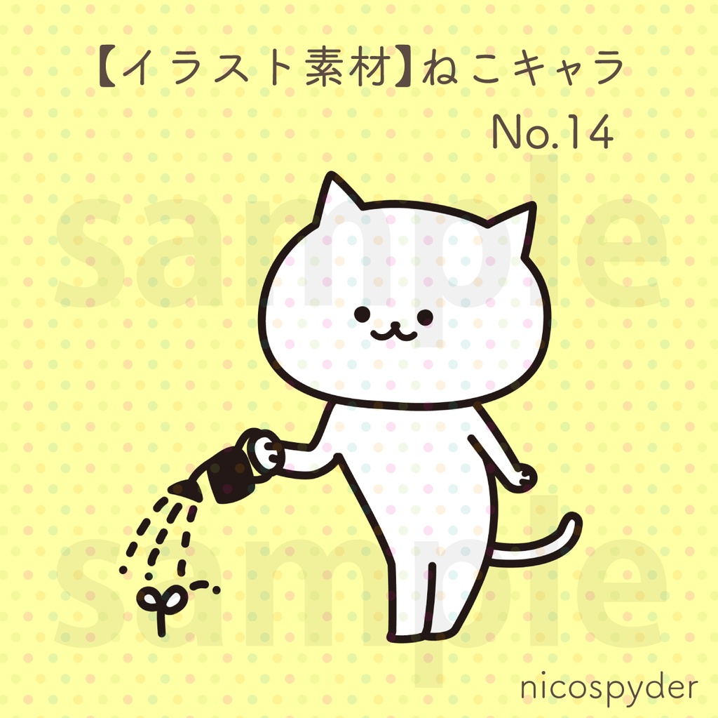 【イラスト素材】ねこキャラ No.14