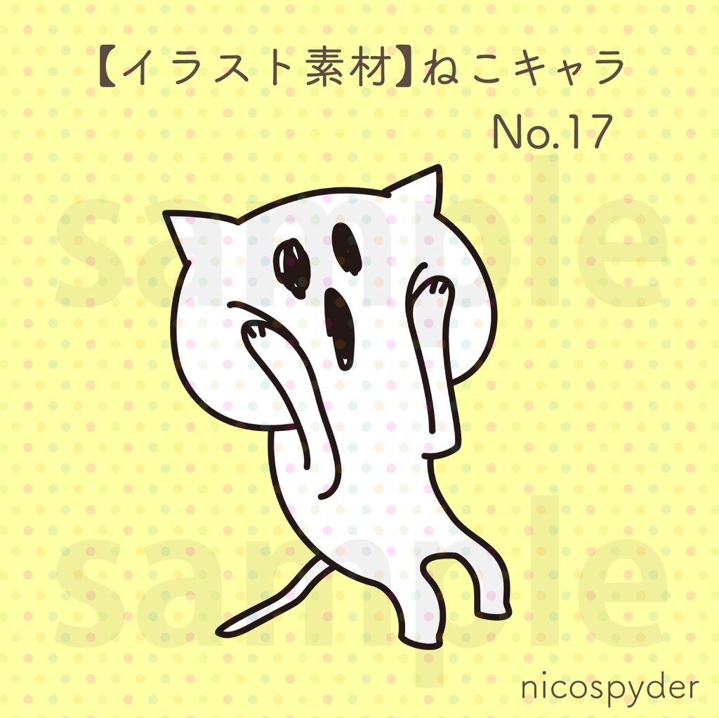 【イラスト素材】ねこキャラ No.17