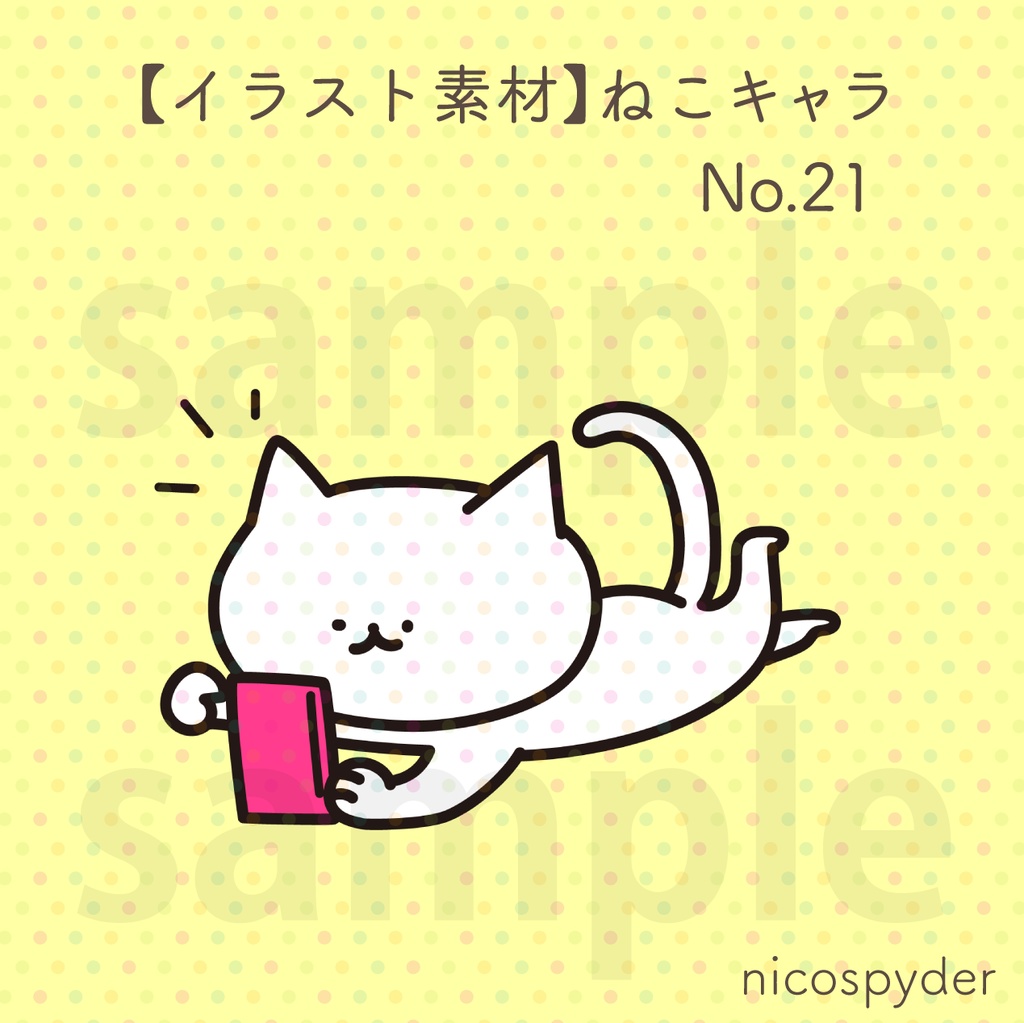【イラスト素材】ねこキャラ No.21