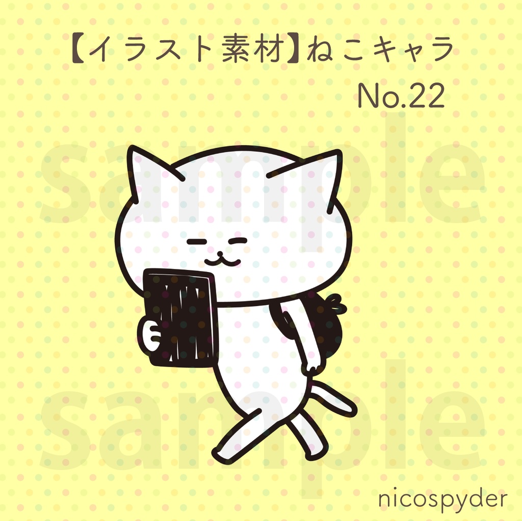 【イラスト素材】ねこキャラ No.22