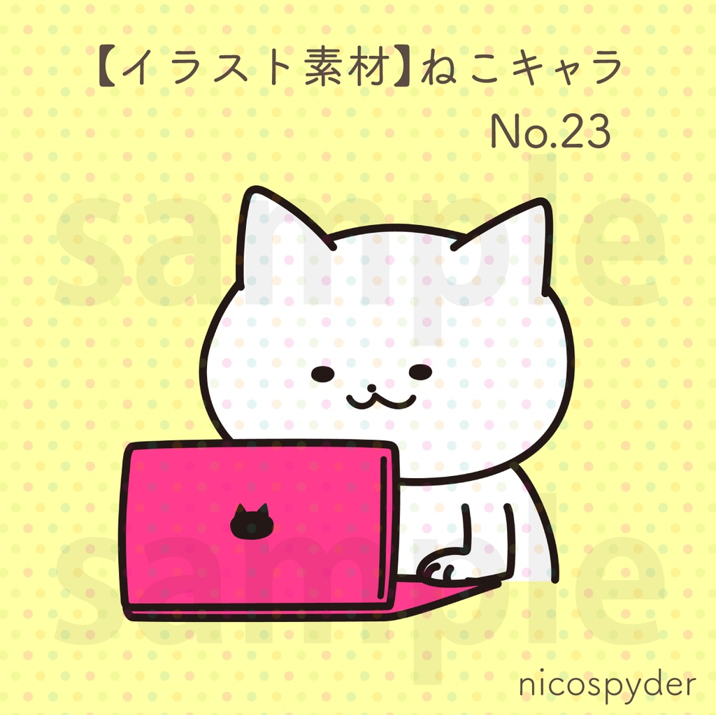 【イラスト素材】ねこキャラ No.23