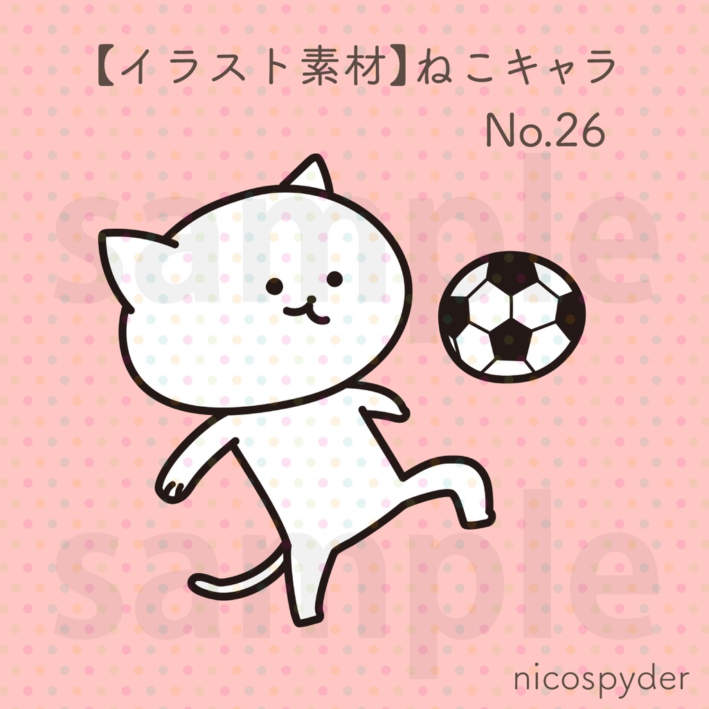 【イラスト素材】ねこキャラ No.26