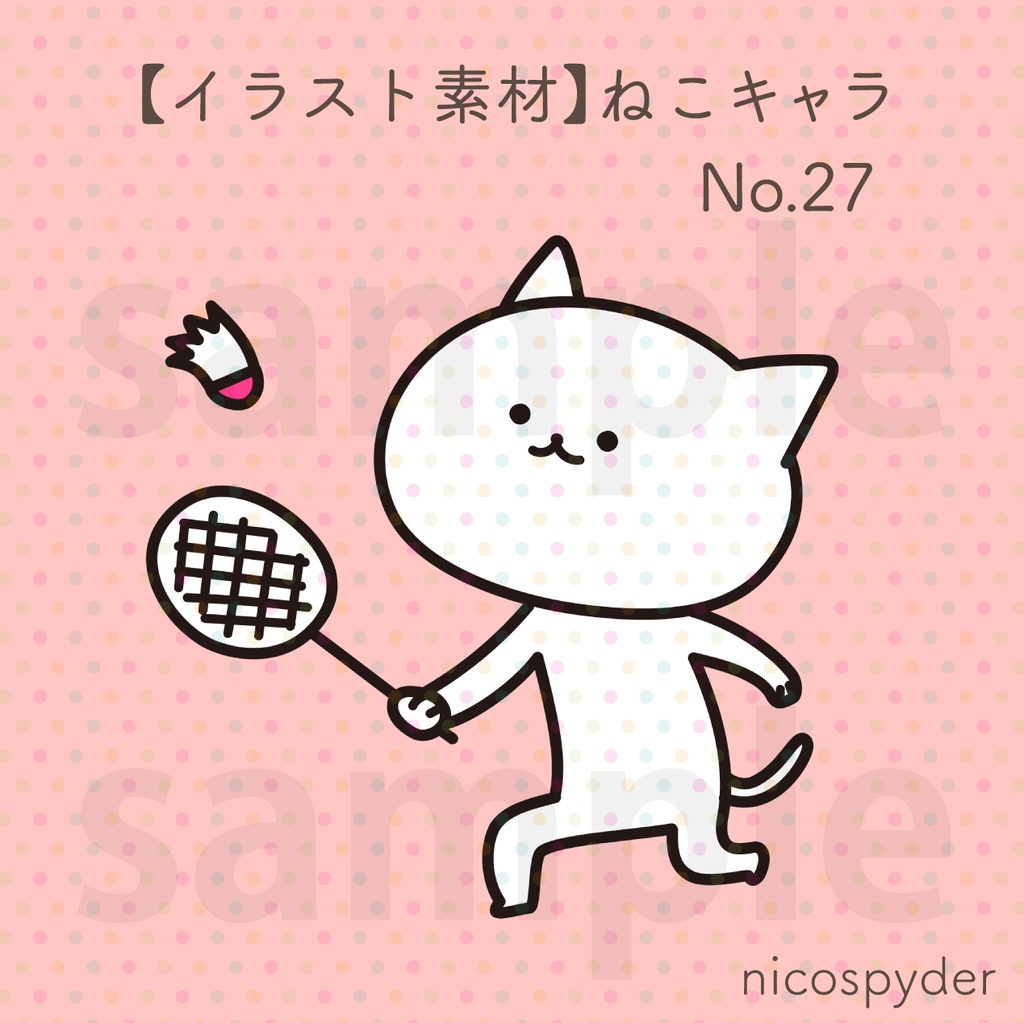 【イラスト素材】ねこキャラ No.27