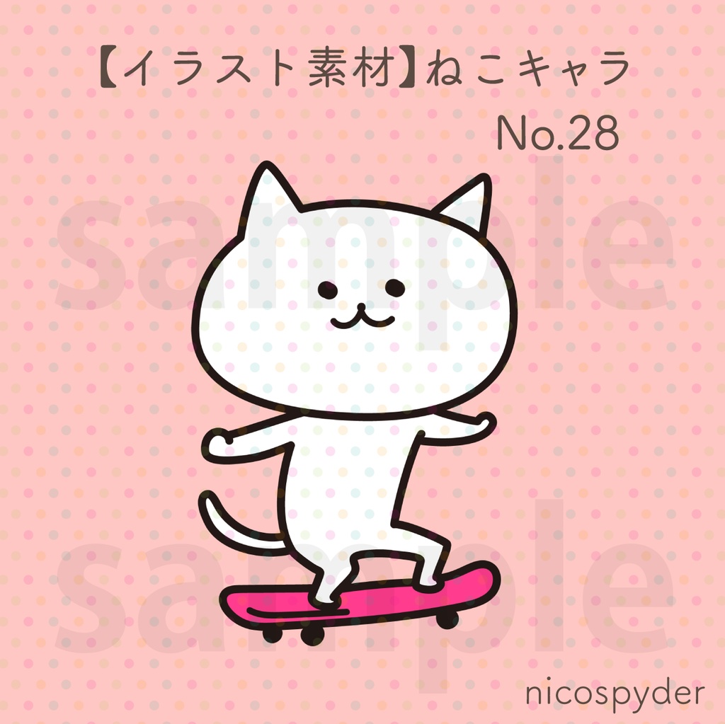 【イラスト素材】ねこキャラ No.28