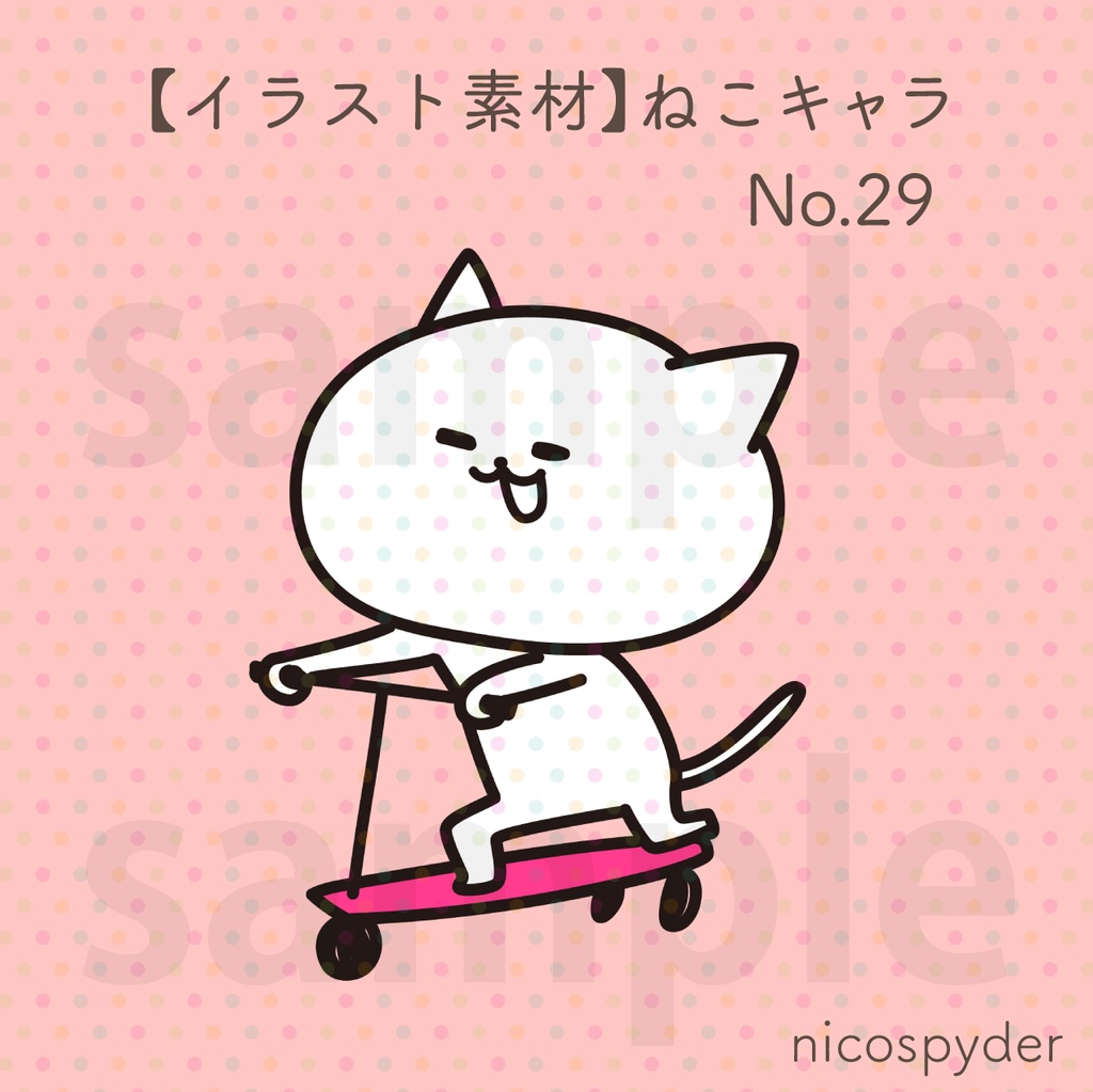 【イラスト素材】ねこキャラ No.29
