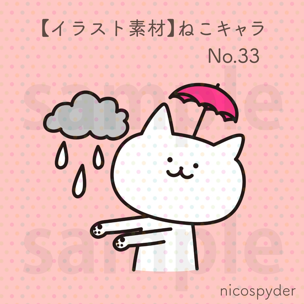 【イラスト素材】ねこキャラ No.33