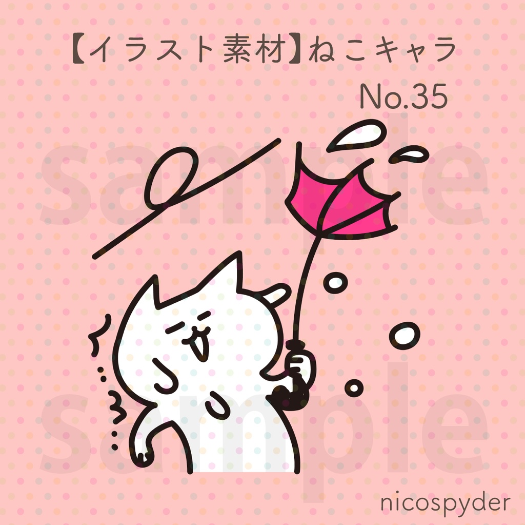 【イラスト素材】ねこキャラ No.35