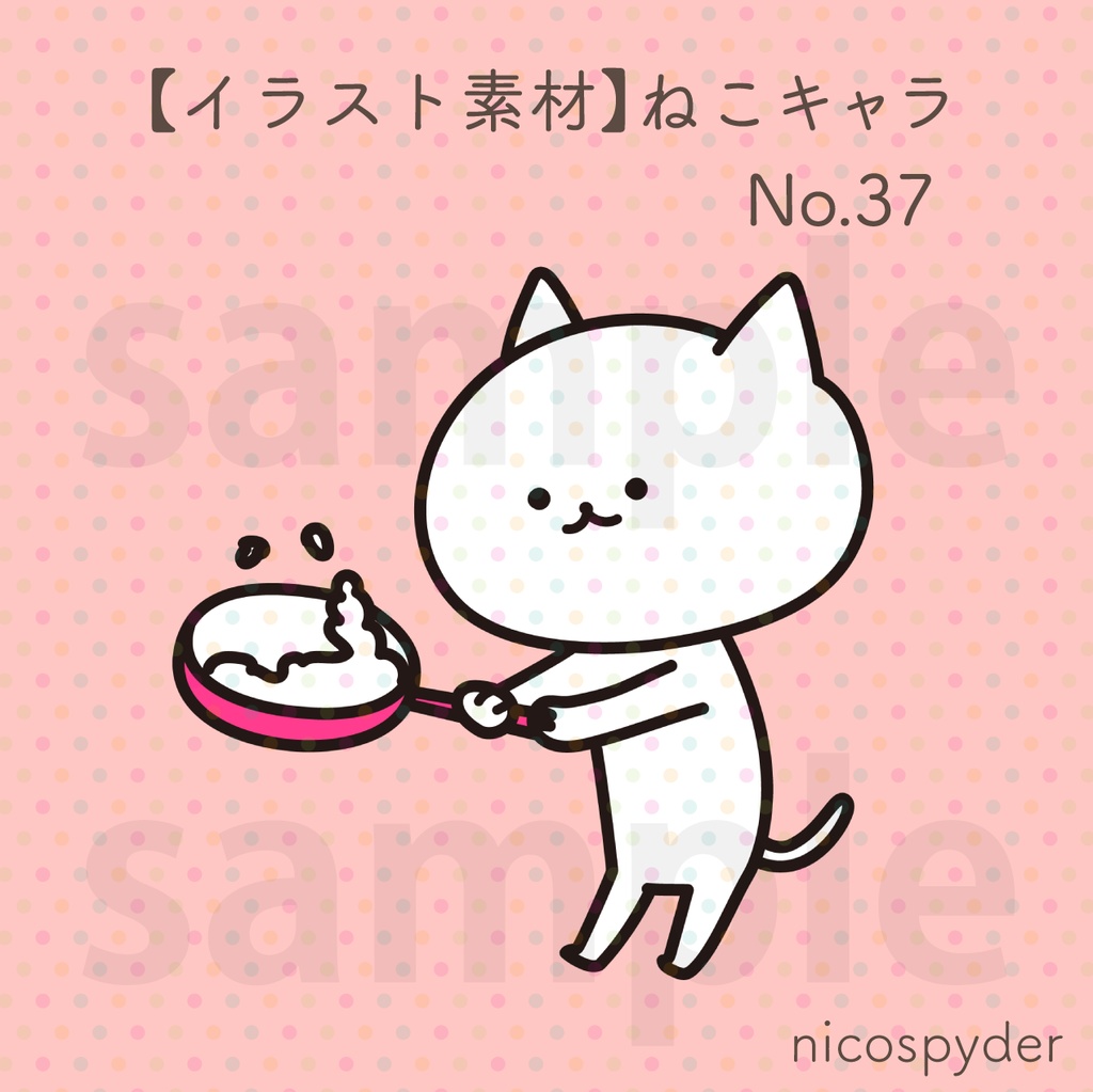 【イラスト素材】ねこキャラ No.37