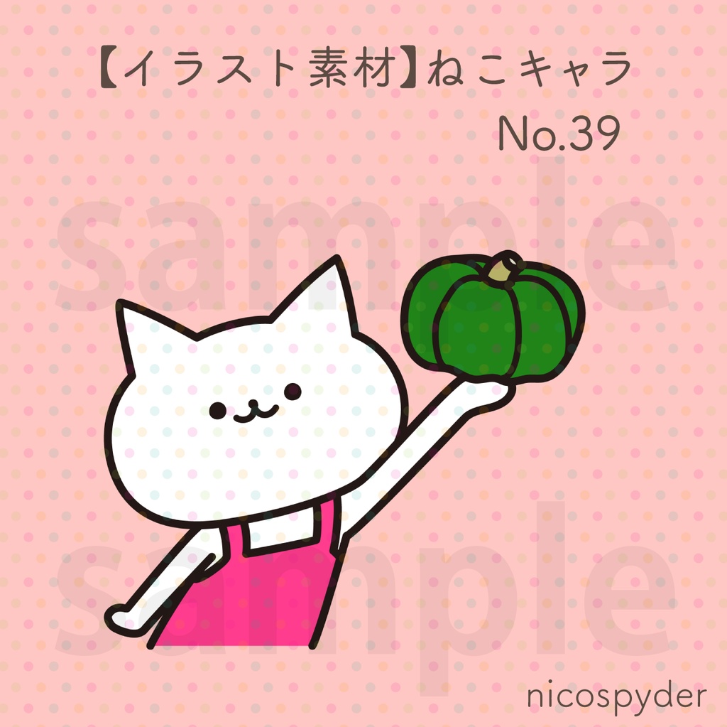 【イラスト素材】ねこキャラ No.39