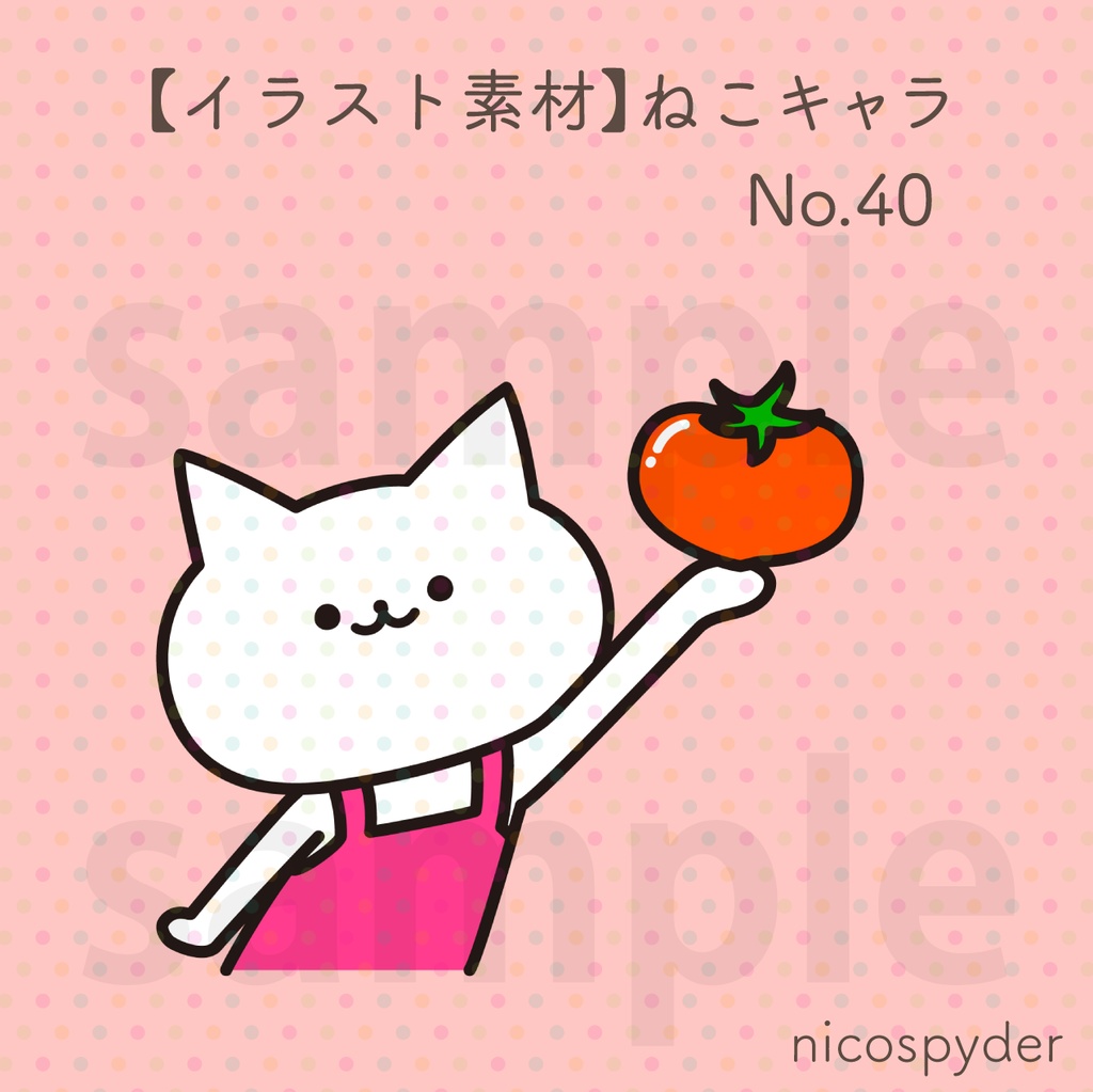【イラスト素材】ねこキャラ No.40