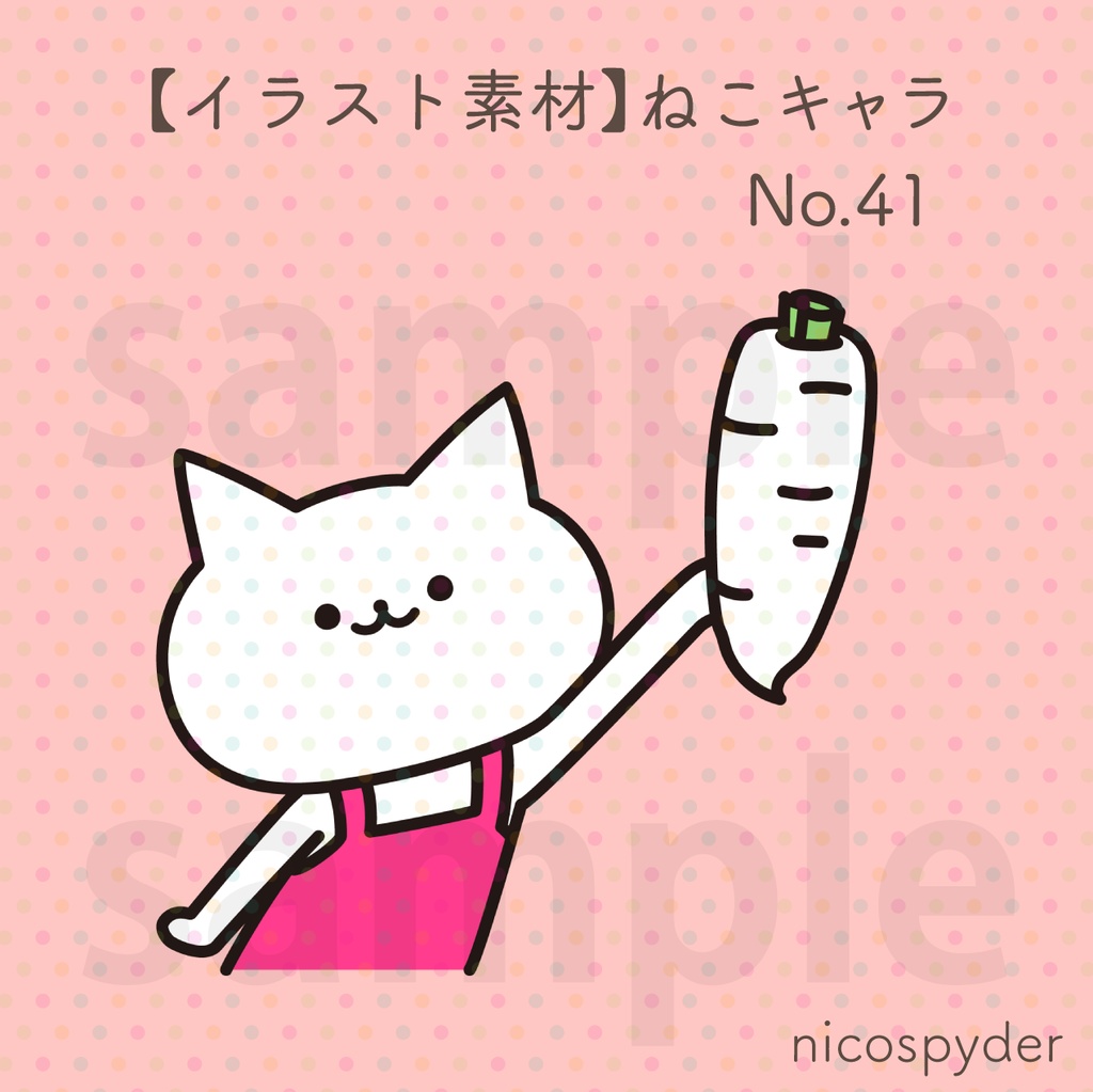 【イラスト素材】ねこキャラ No.41