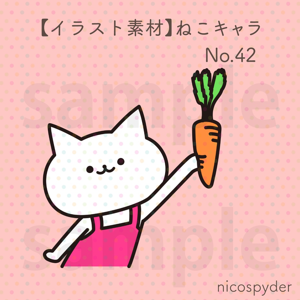 【イラスト素材】ねこキャラ No.42