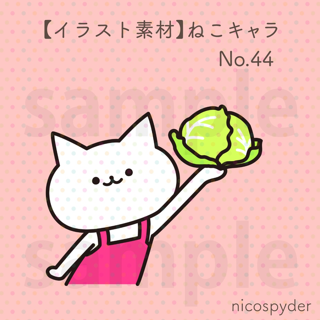 【イラスト素材】ねこキャラ No.44