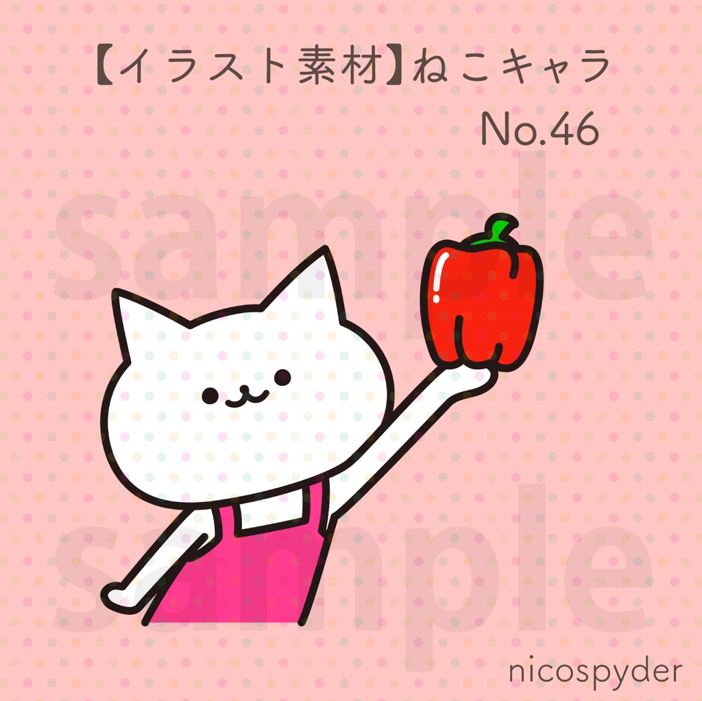 【イラスト素材】ねこキャラ No.46