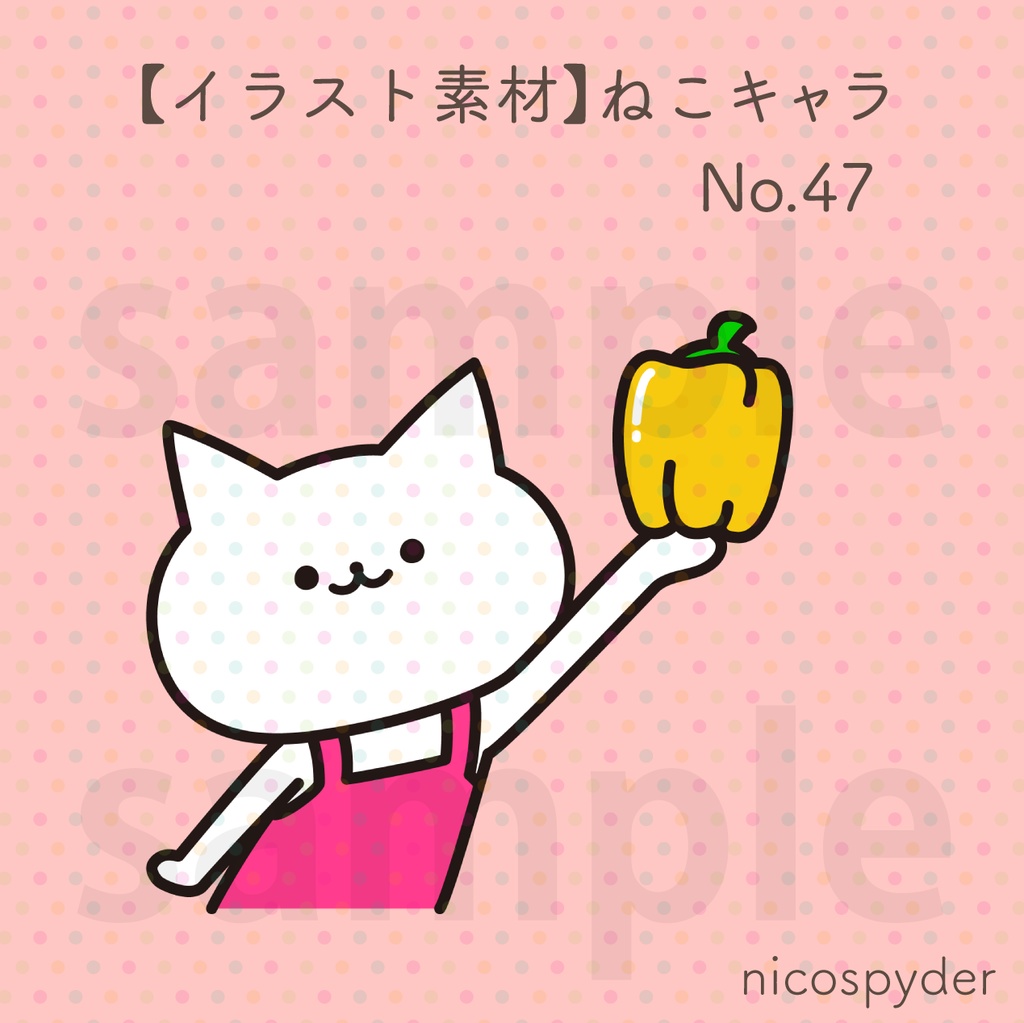 【イラスト素材】ねこキャラ No.47