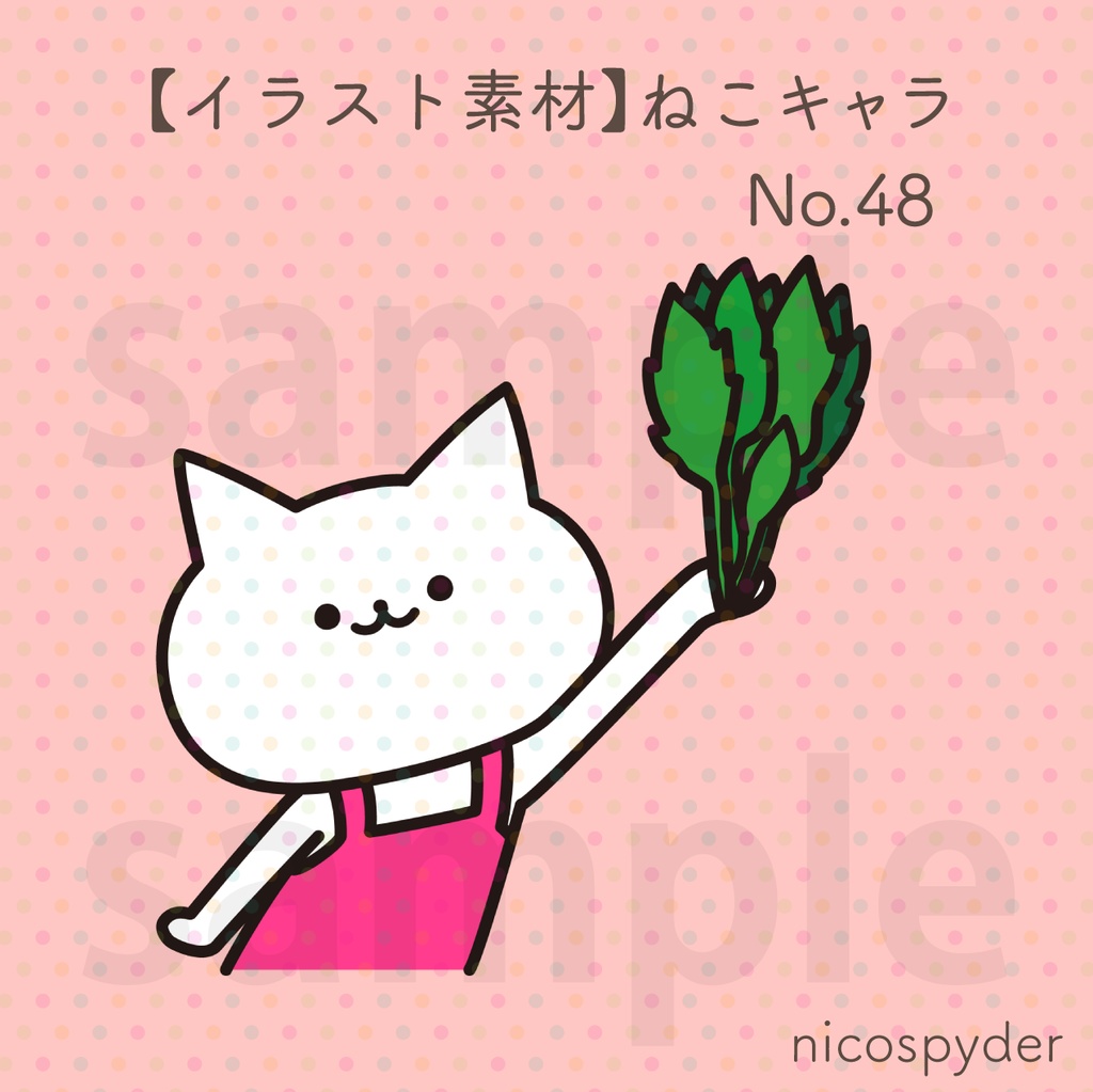 【イラスト素材】ねこキャラ No.48