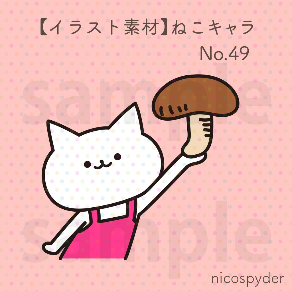 【イラスト素材】ねこキャラ No.49