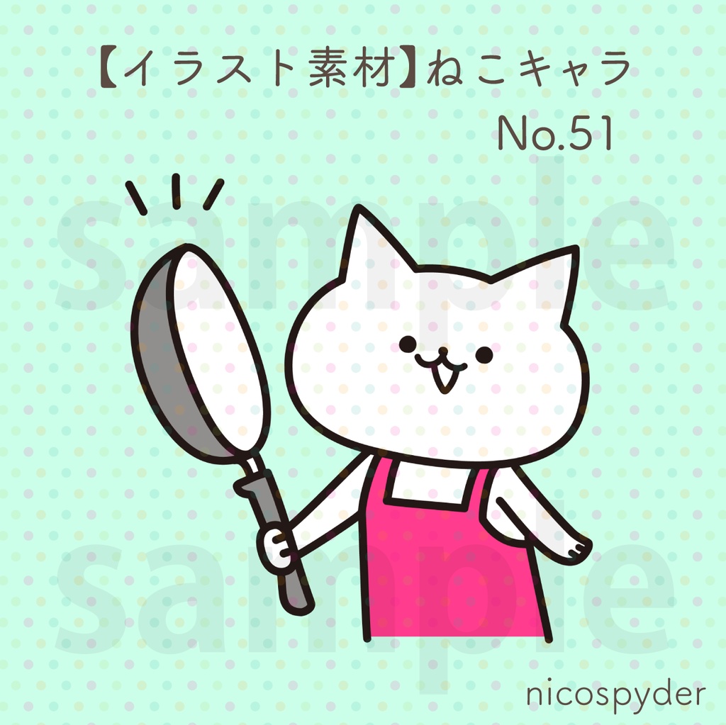 【イラスト素材】ねこキャラ No.51