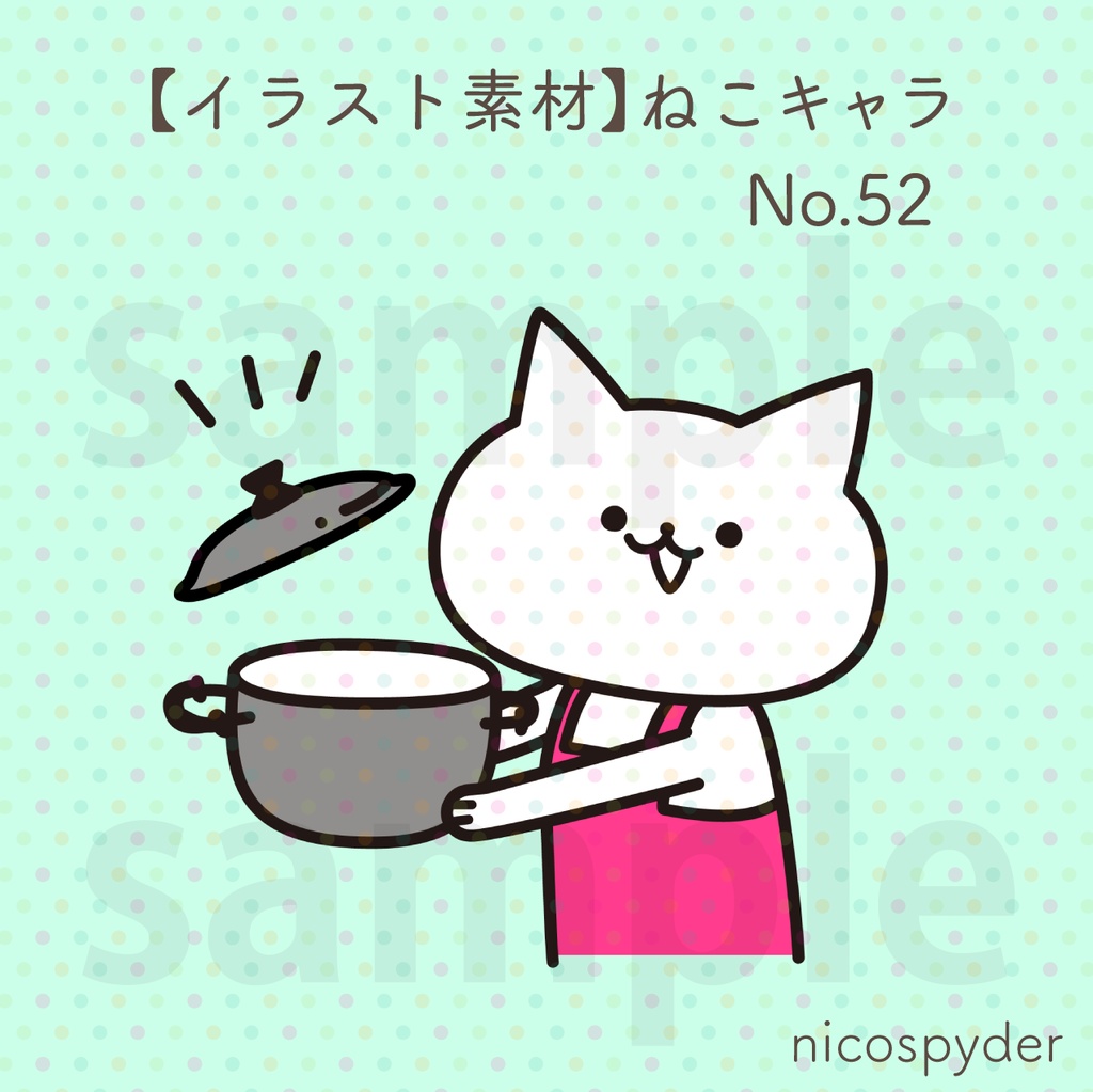 【イラスト素材】ねこキャラ No.52