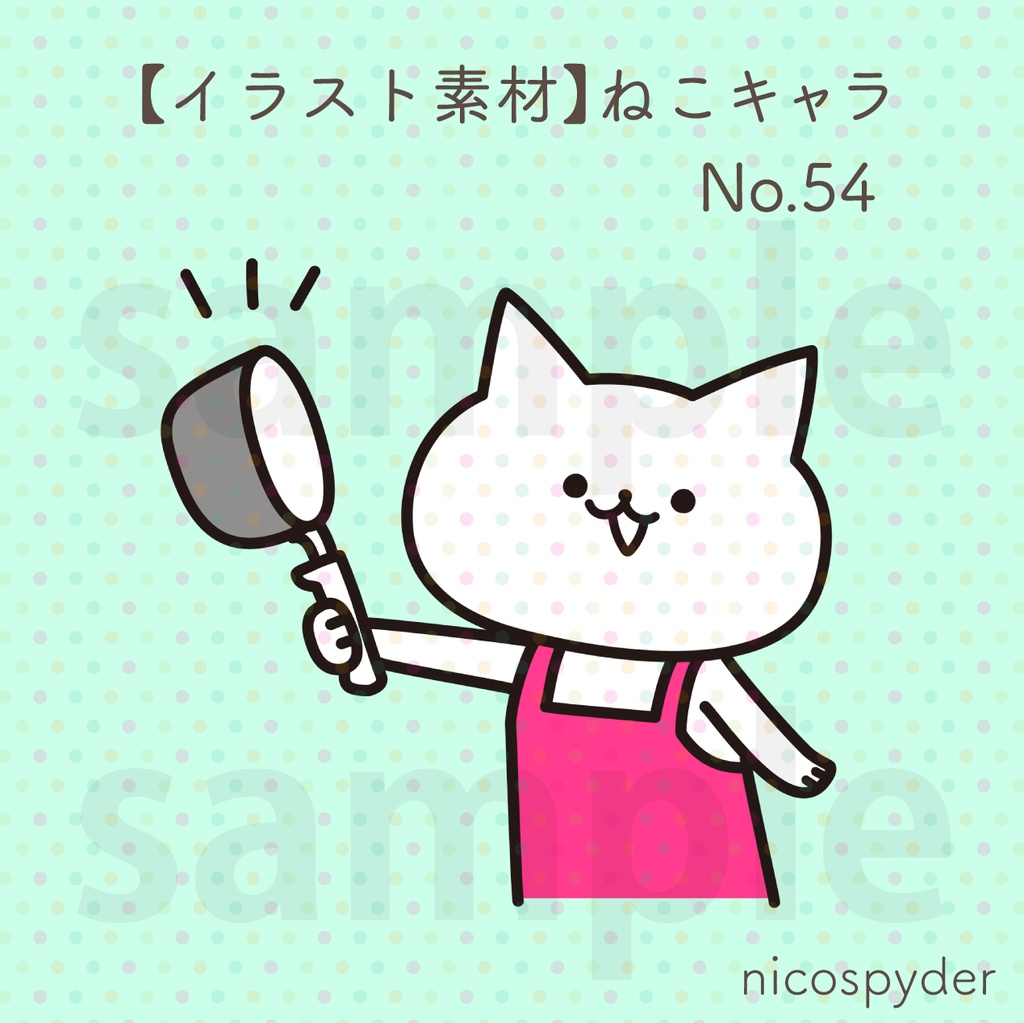 【イラスト素材】ねこキャラ No.54