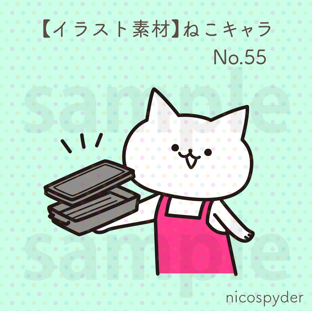 【イラスト素材】ねこキャラ No.55
