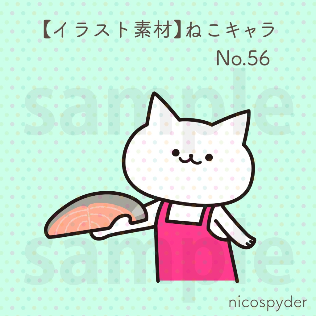 【イラスト素材】ねこキャラ No.56