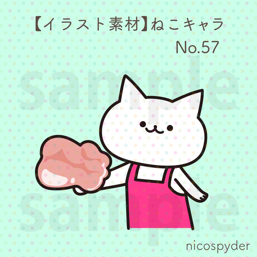 【イラスト素材】ねこキャラ No.57