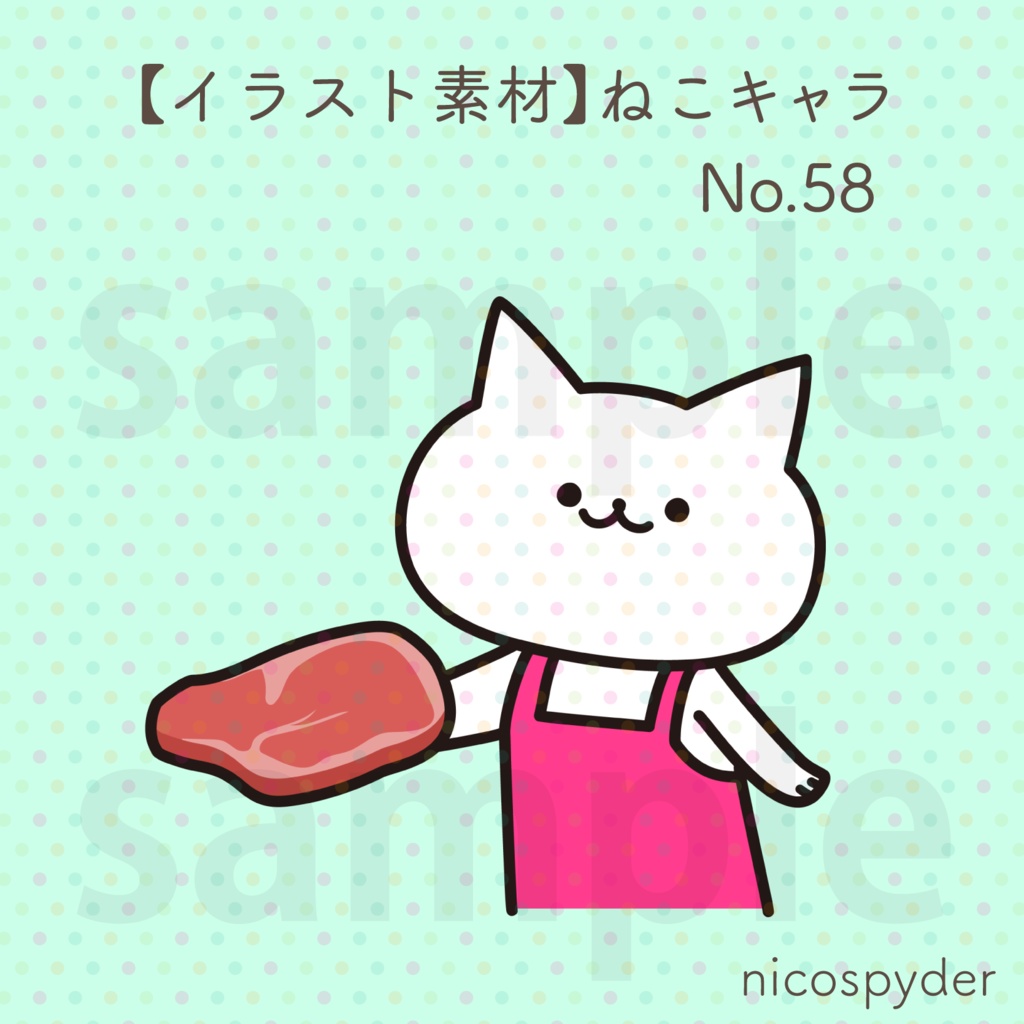 【イラスト素材】ねこキャラ No.58