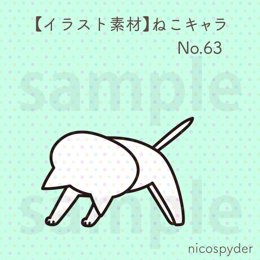 【イラスト素材】ねこキャラ No.63