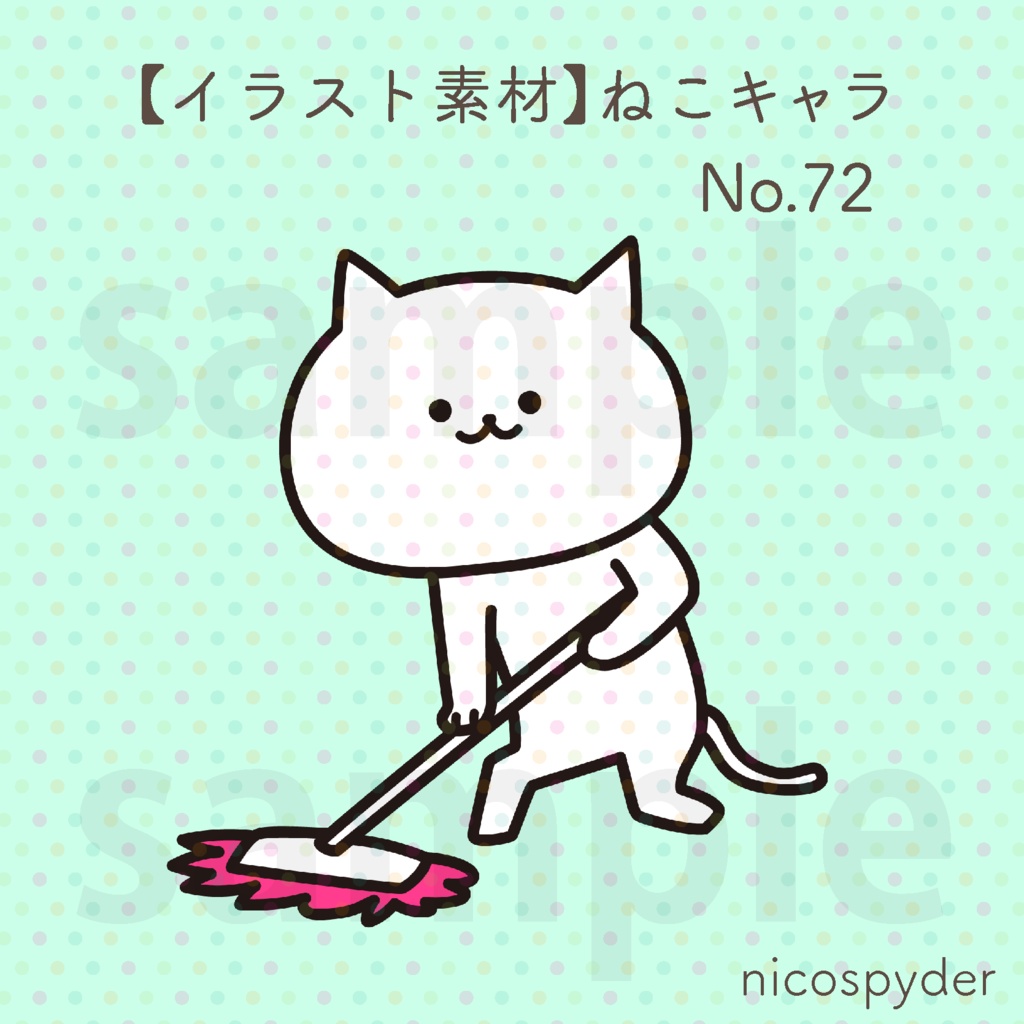 【イラスト素材】ねこキャラ No.72