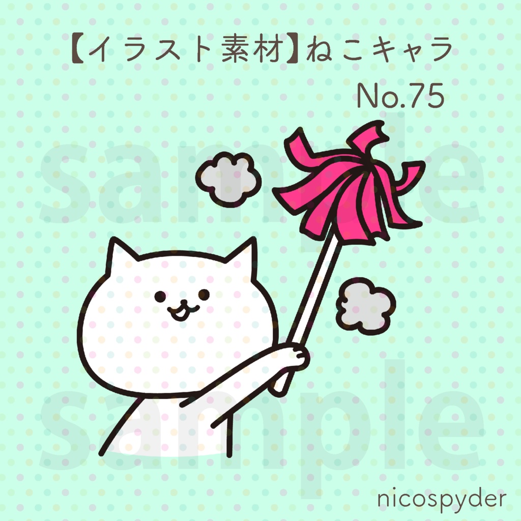 【イラスト素材】ねこキャラ No.75