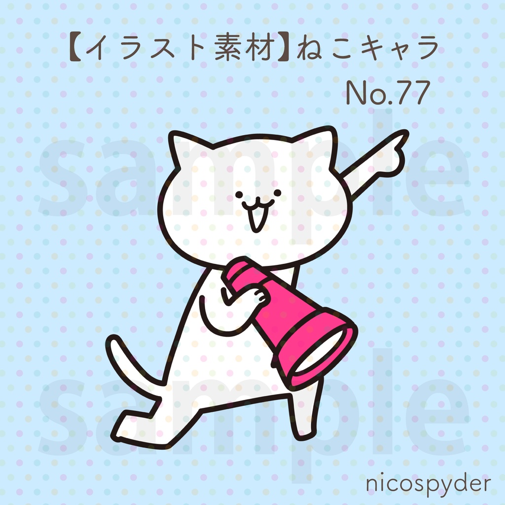 【イラスト素材】ねこキャラ No.77