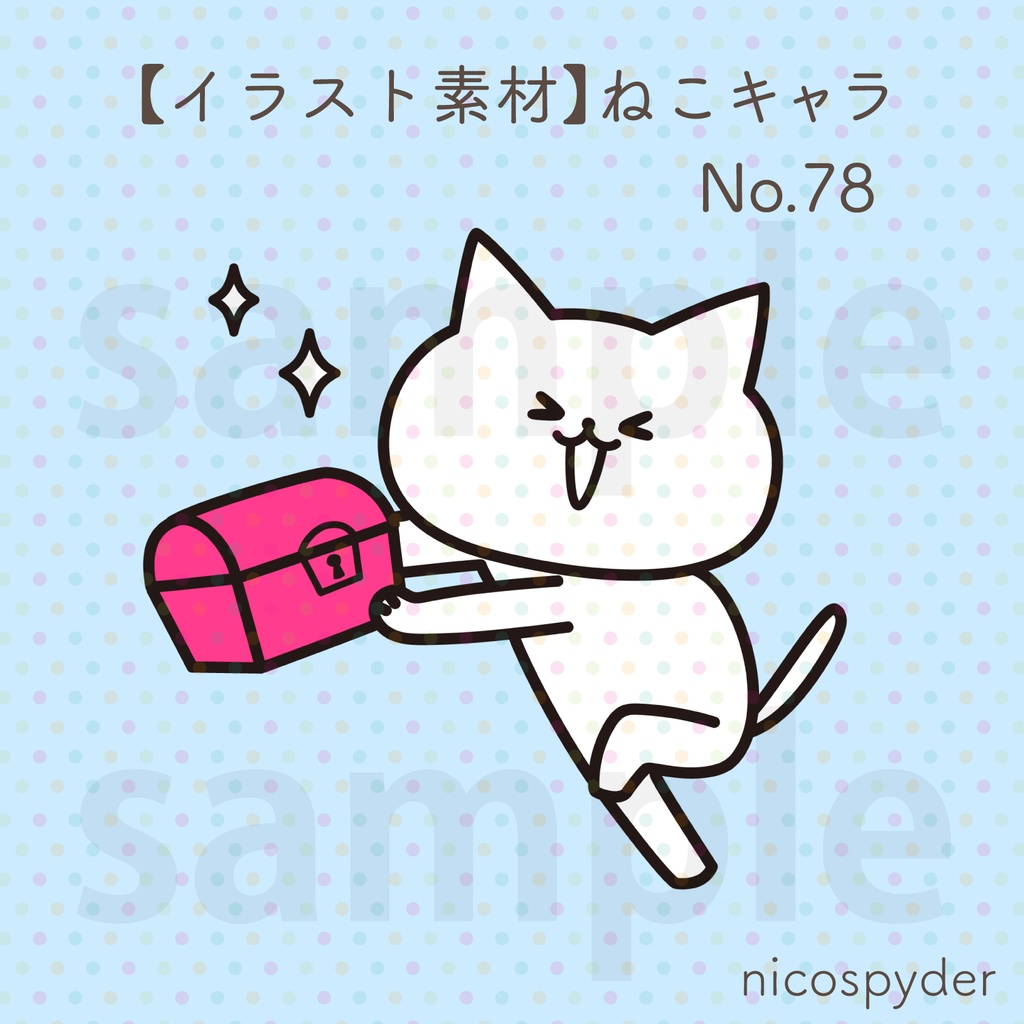 【イラスト素材】ねこキャラ No.78