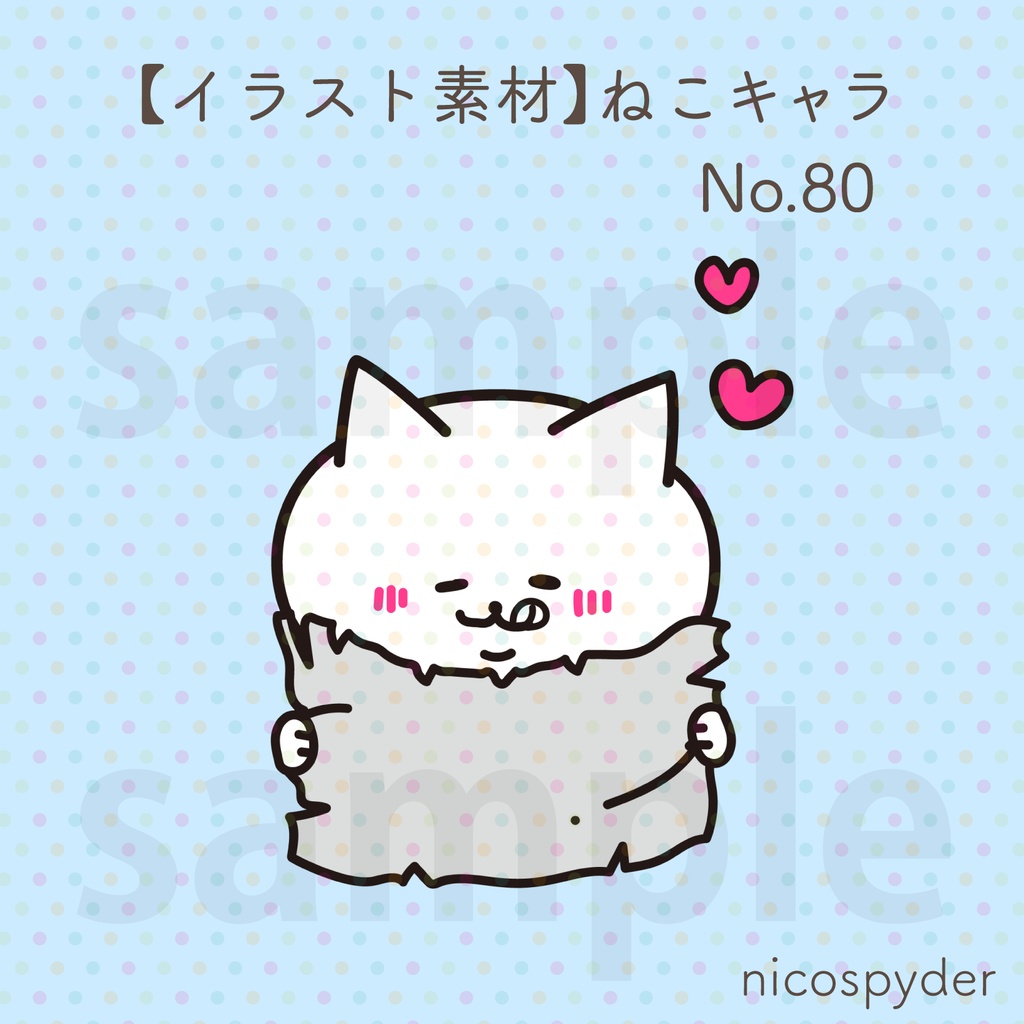 【イラスト素材】ねこキャラ No.80