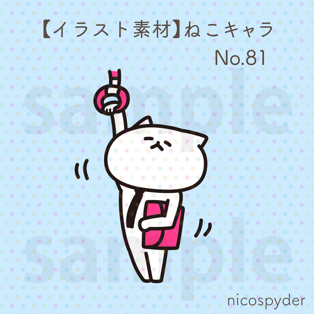 【イラスト素材】ねこキャラ No.81
