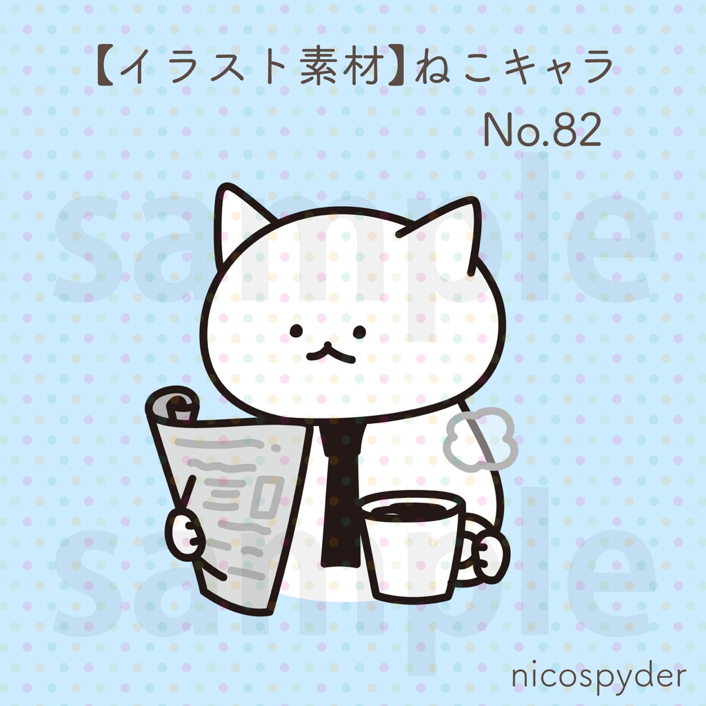 【イラスト素材】ねこキャラ No.82