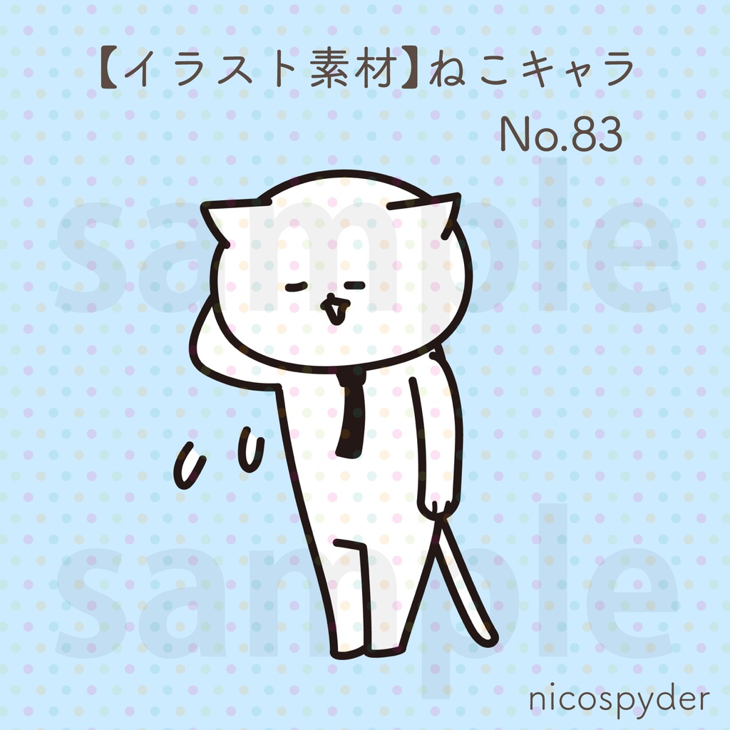 【イラスト素材】ねこキャラ No.83