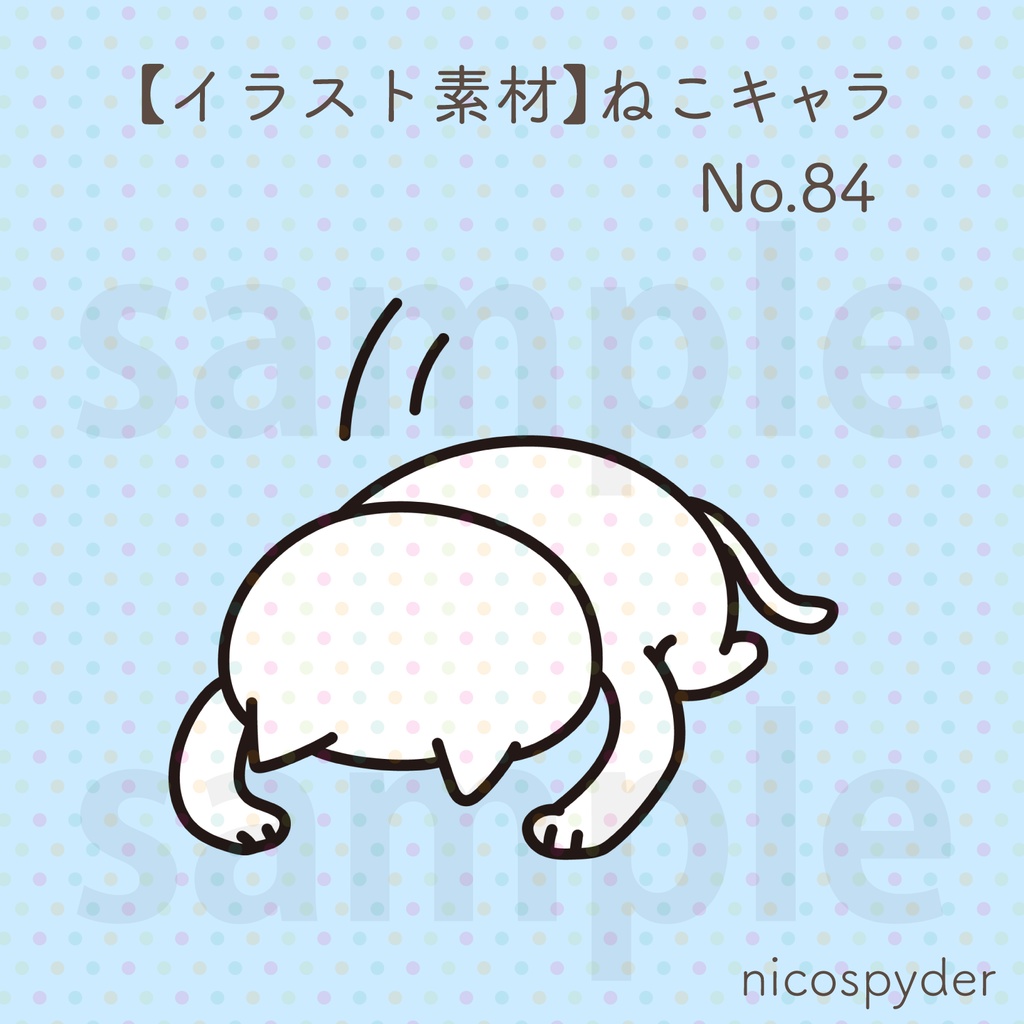 【イラスト素材】ねこキャラ No.84
