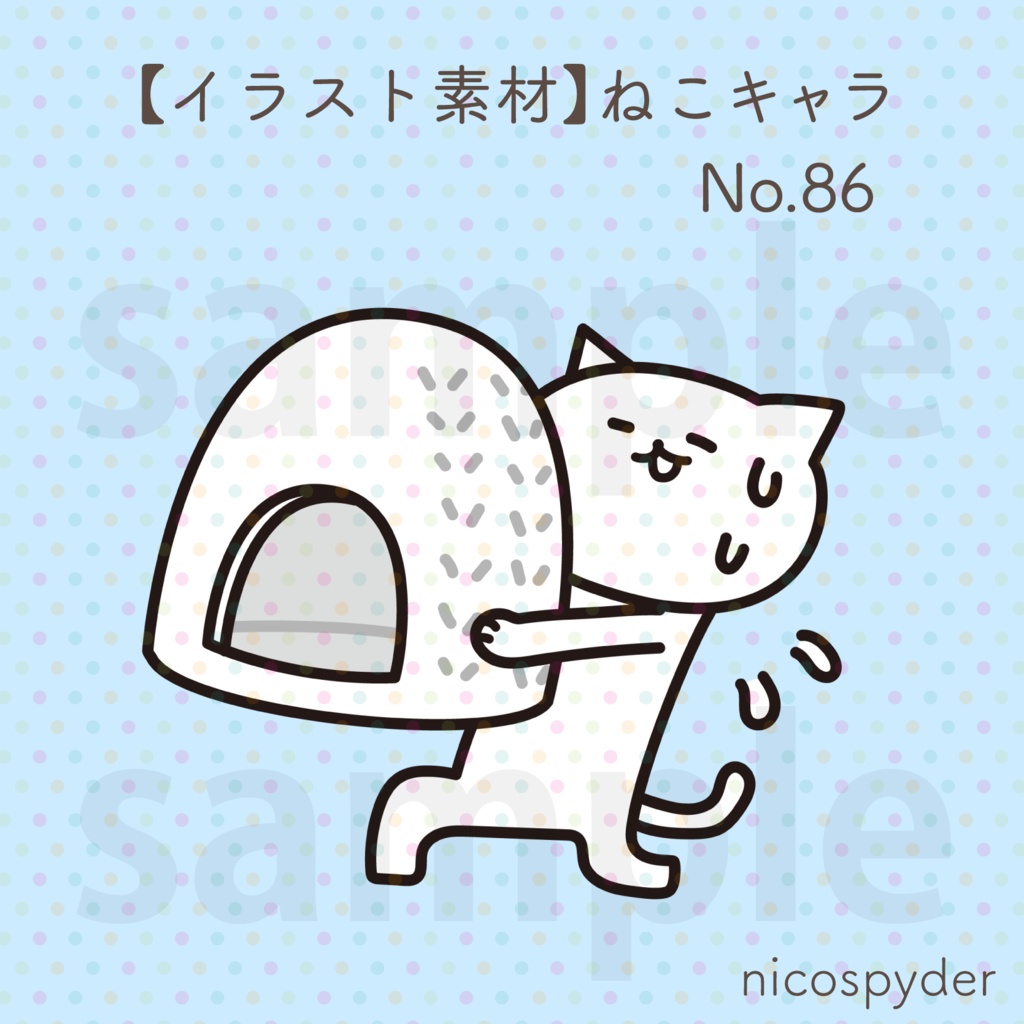 【イラスト素材】ねこキャラ No.86