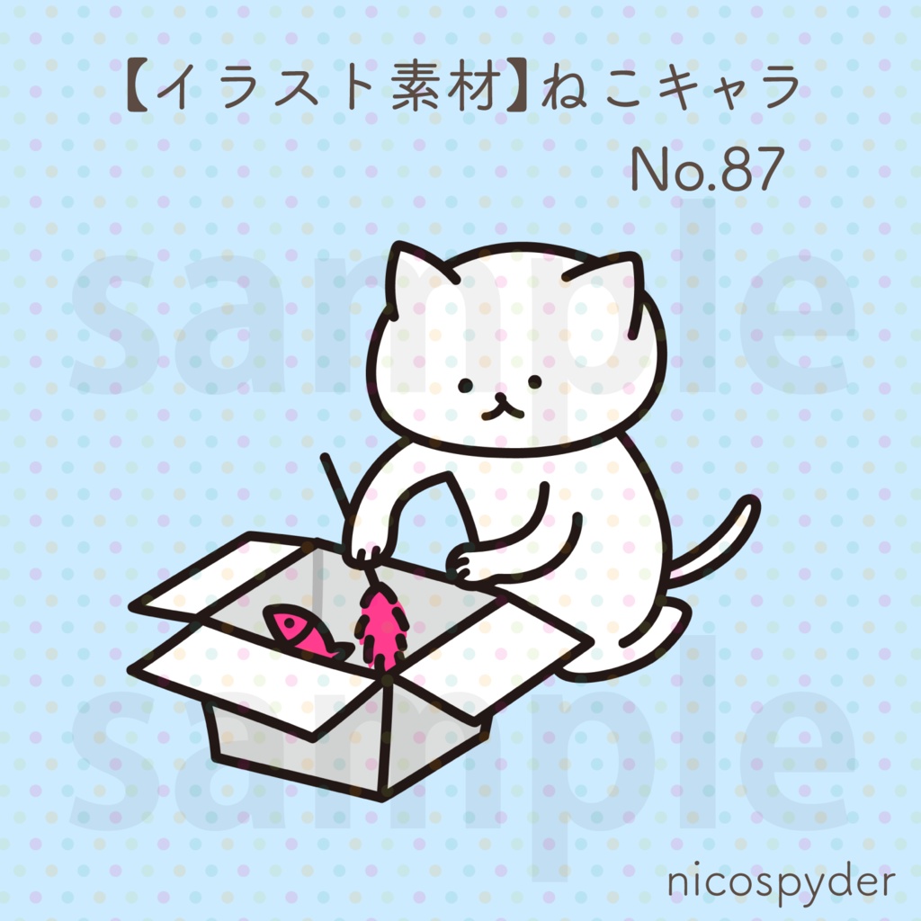 【イラスト素材】ねこキャラ No.87