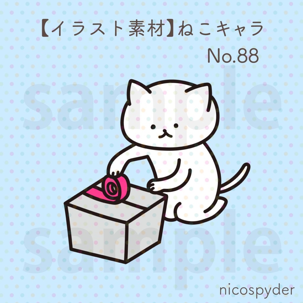 【イラスト素材】ねこキャラ No.88