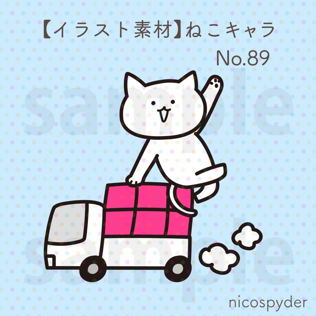 【イラスト素材】ねこキャラ No.89
